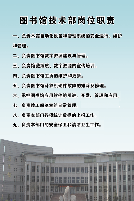 技术部岗位职责.png