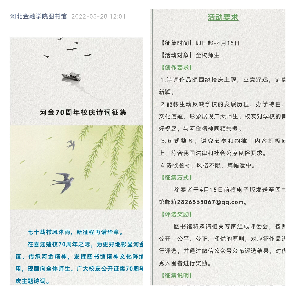 诗词征集.png