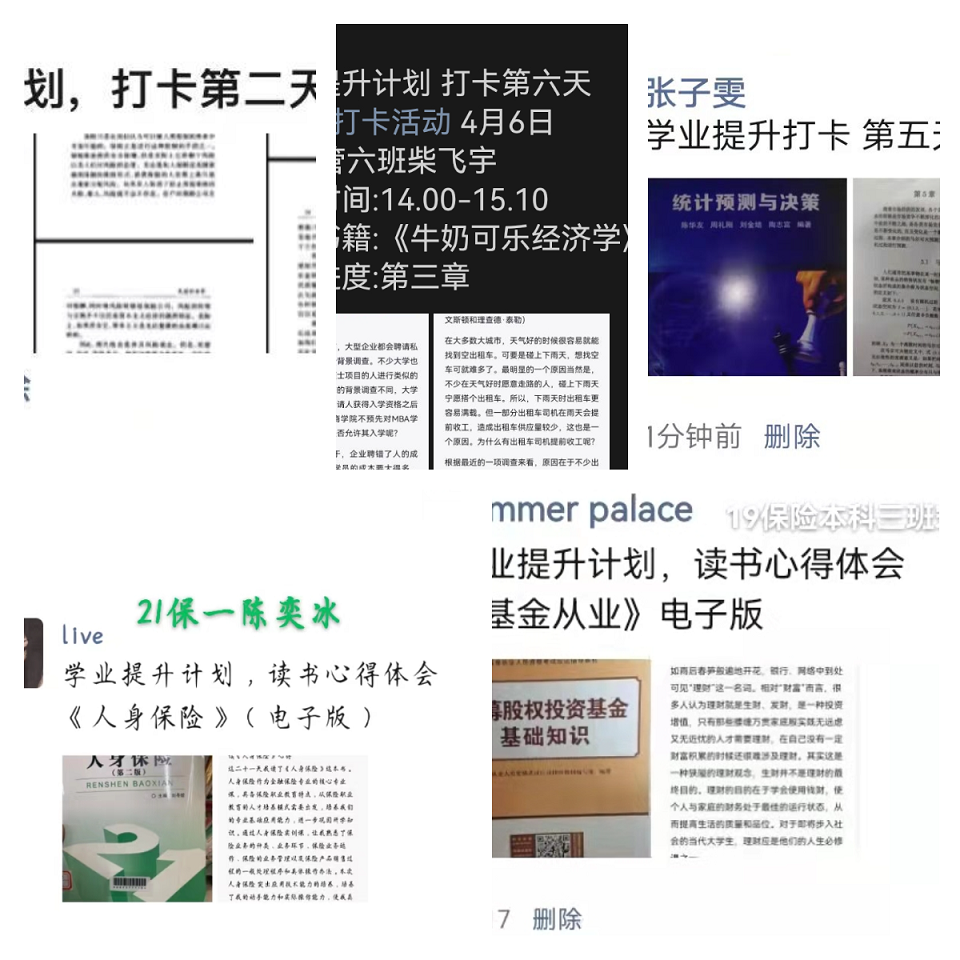 学业提升计划.png